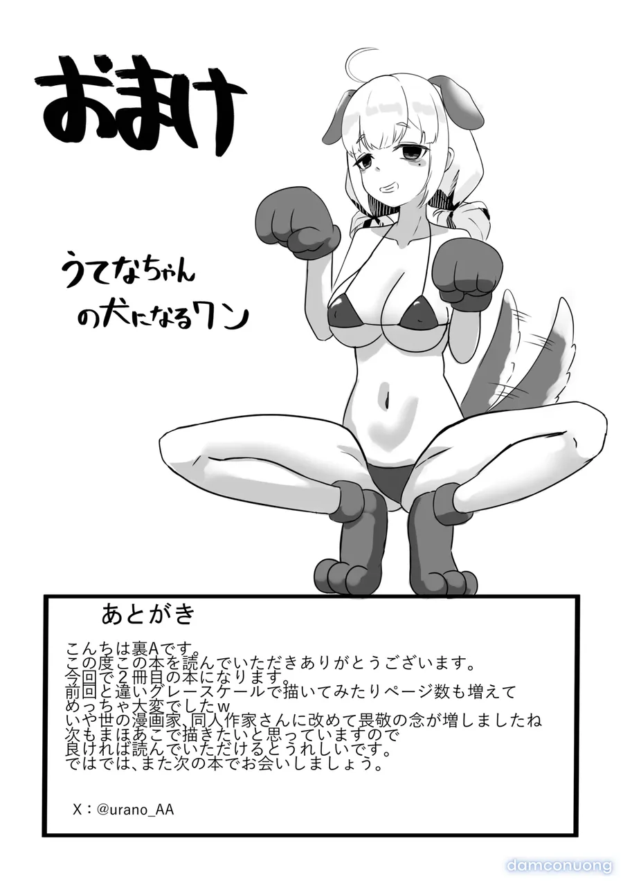 [Ura-A-gumi (UraA)] Utena x Kiwi II (Mahou Shoujo ni Akogarete) 