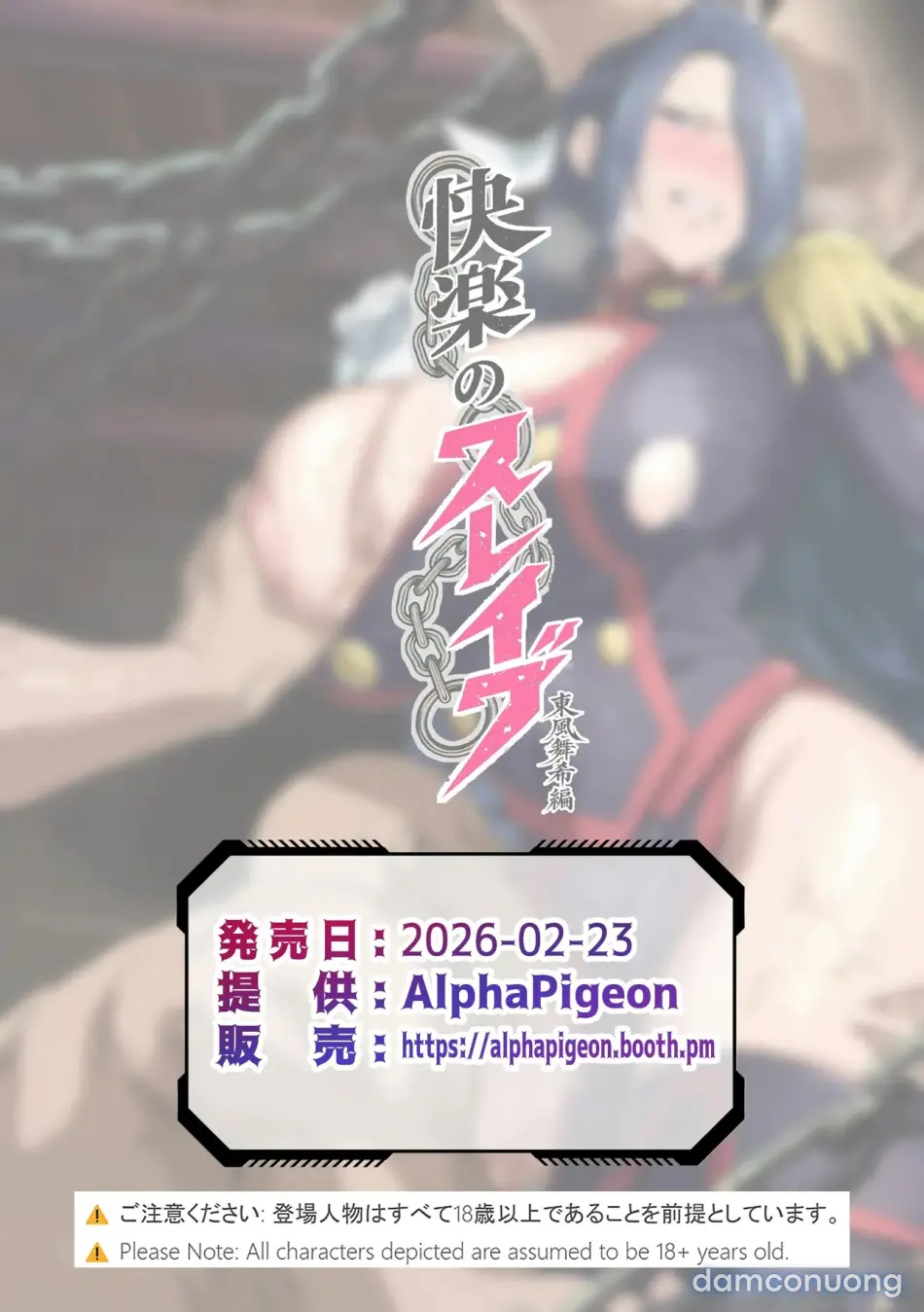 [AlphaPigeon] Kairaku no Slave(mato seihei no slave)[Azuma Fubuki] [Sample] [Ai Generated] 
