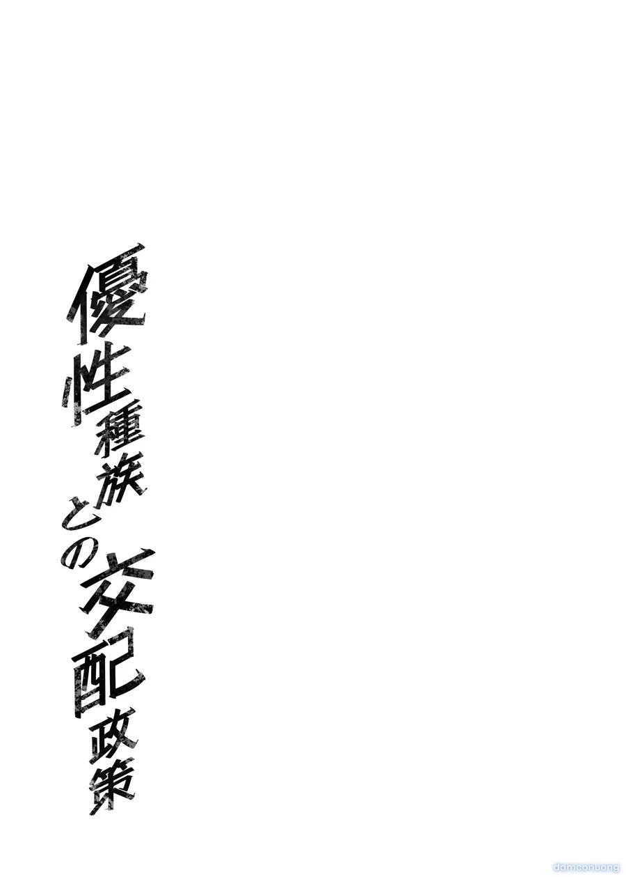 Yuusei Shuzoku to no Kouhai Seisaku 