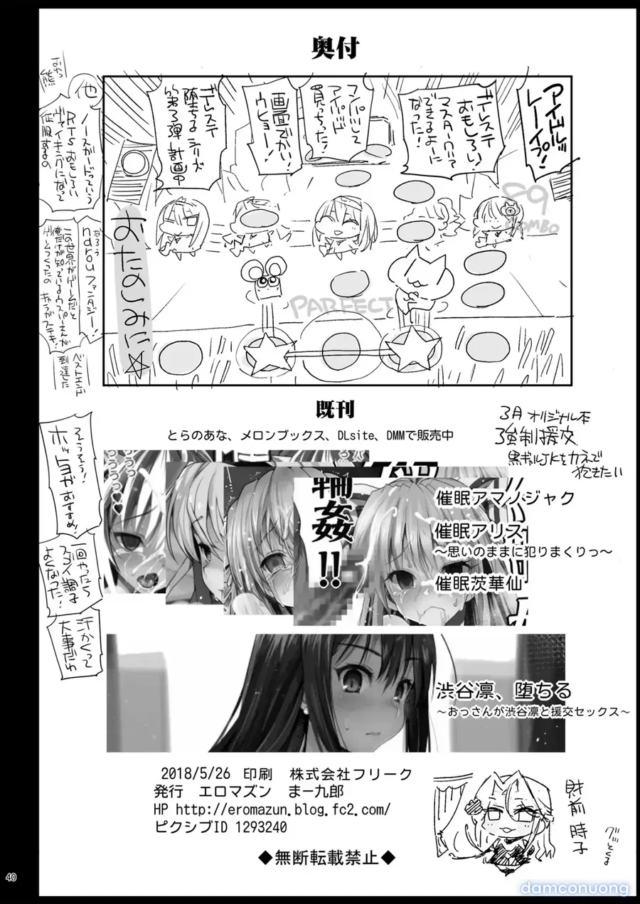 Sagisawa Fumika, Ochiru ~Ossan ga Idol to Enkou Sex~ 