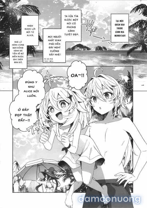 夏の魔女には気をつけろ! 