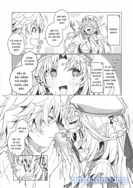 夏の魔女には気をつけろ! 