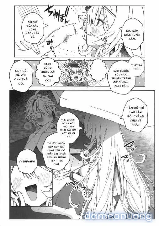 夏の魔女には気をつけろ! 