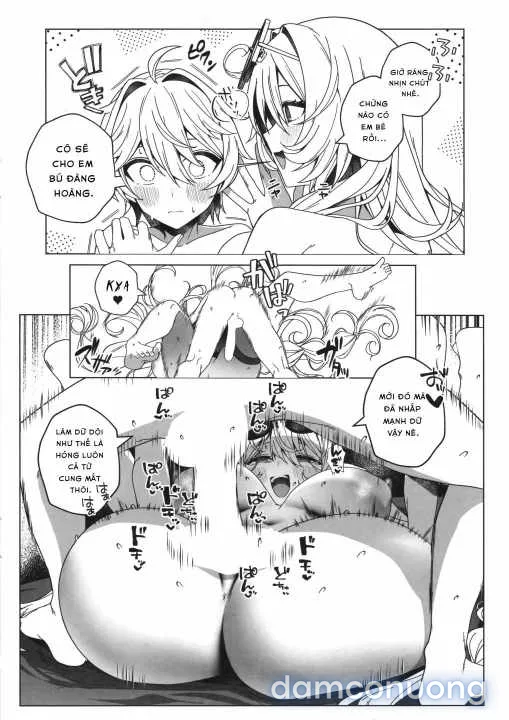 夏の魔女には気をつけろ! 