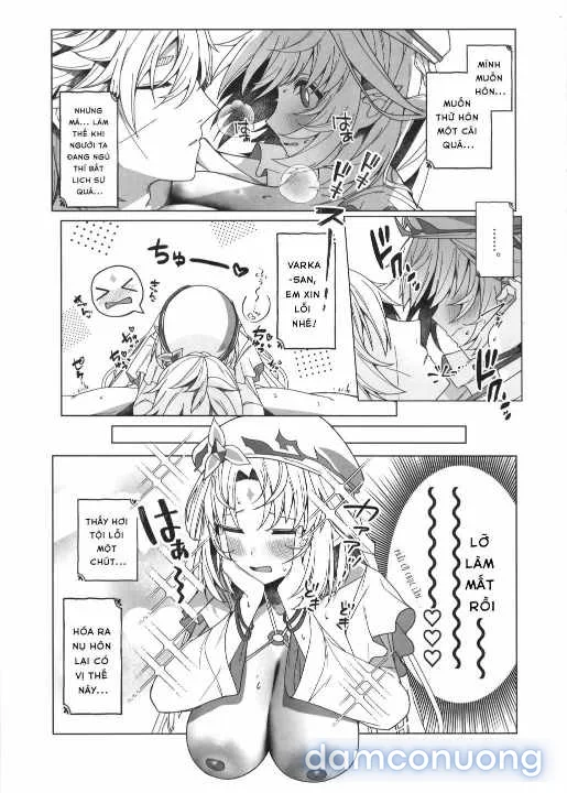 夏の魔女には気をつけろ! 