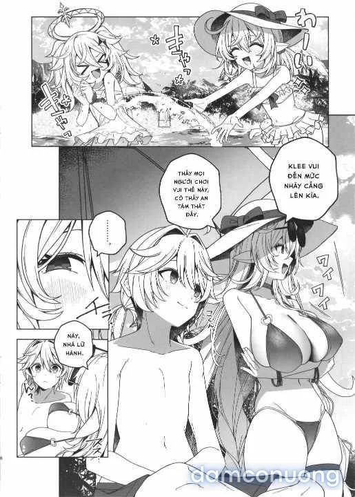 夏の魔女には気をつけろ! 