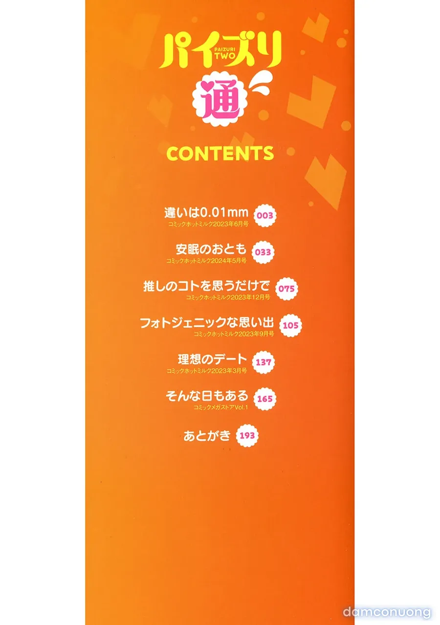 Paizuri Two 