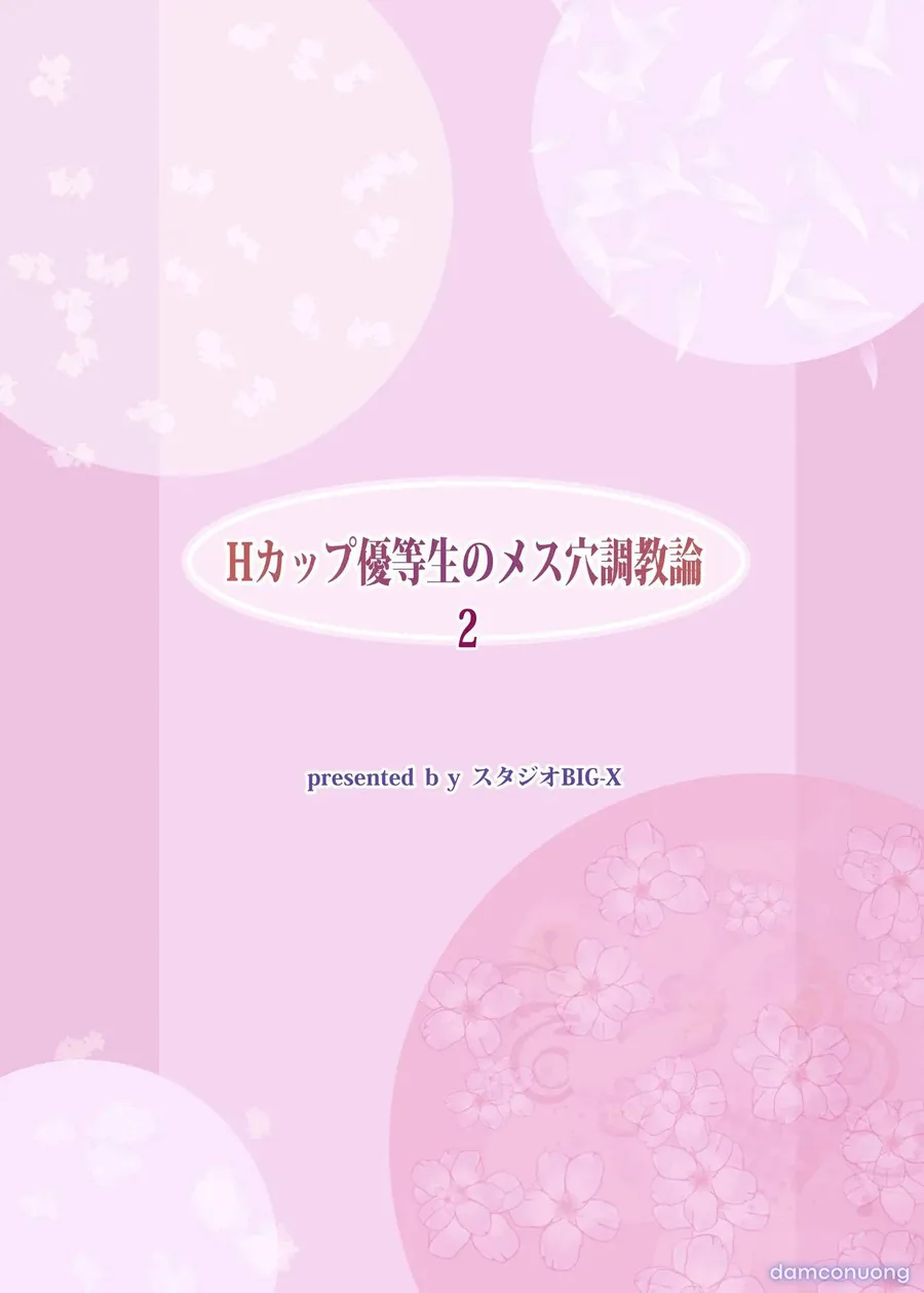 H-Cup Yuutousei no Mesu Ana Choukyouron 2 