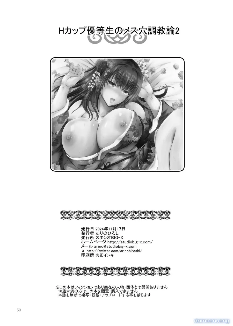 H-Cup Yuutousei no Mesu Ana Choukyouron 2 