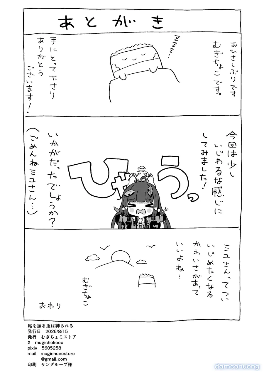 O o Furu Usagi wa Shibarareru 