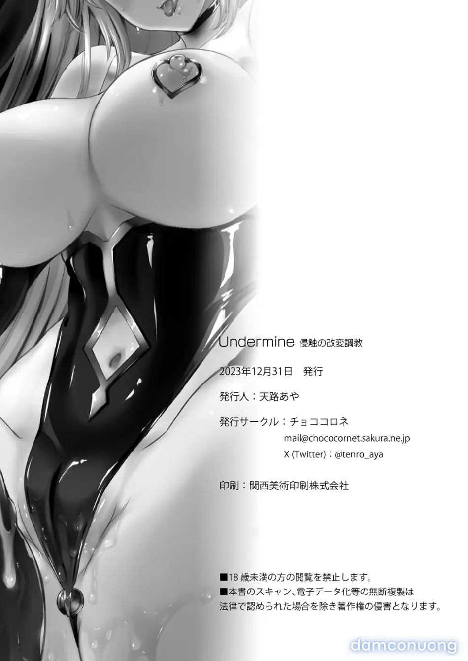 [Chococornet (Tenro Aya)] Undermine Shinshoku no Kaihen Choukyou 