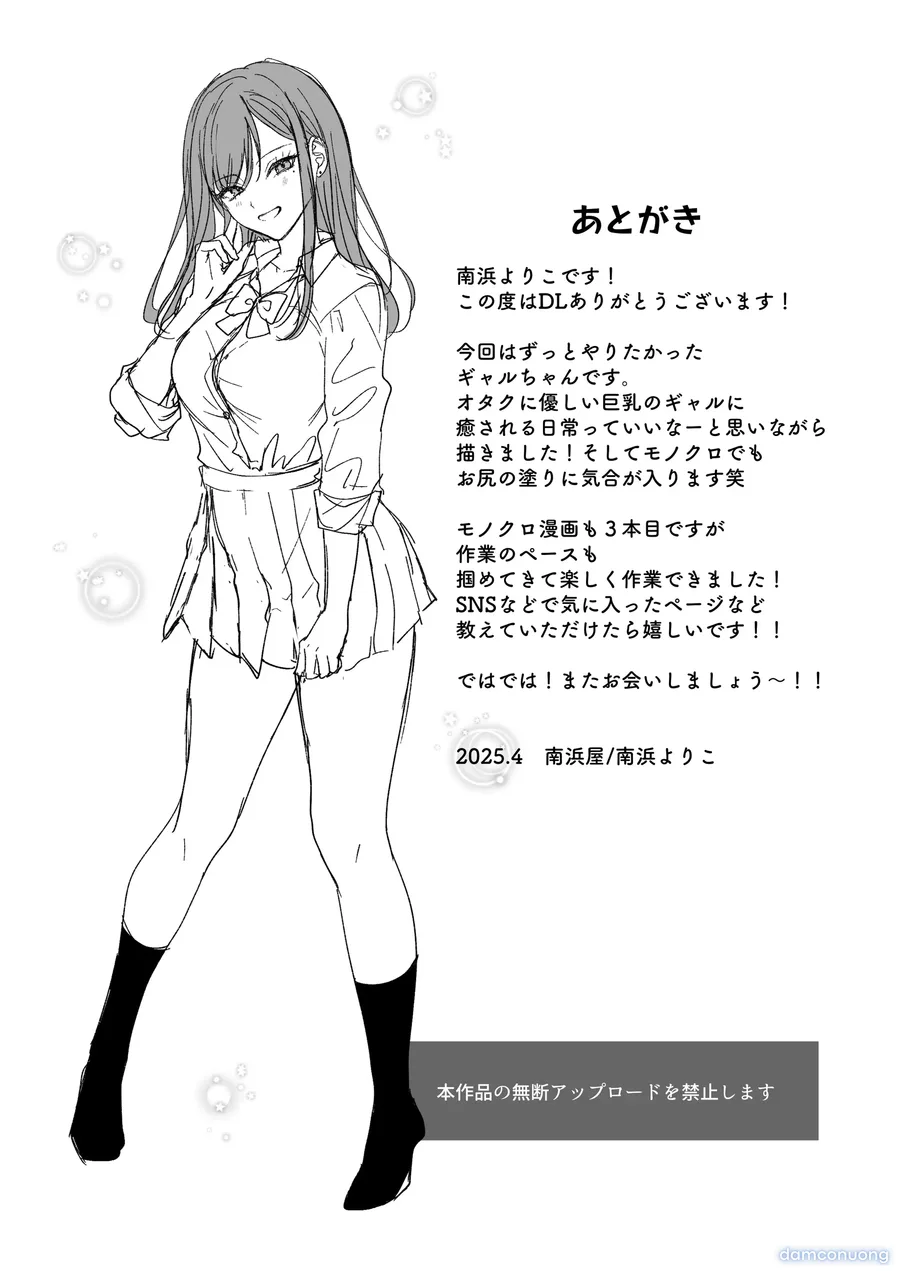 Chuyện một kẻ ế như tôi bị nàng gyaru hot nhất trường "nuốt chửng" 