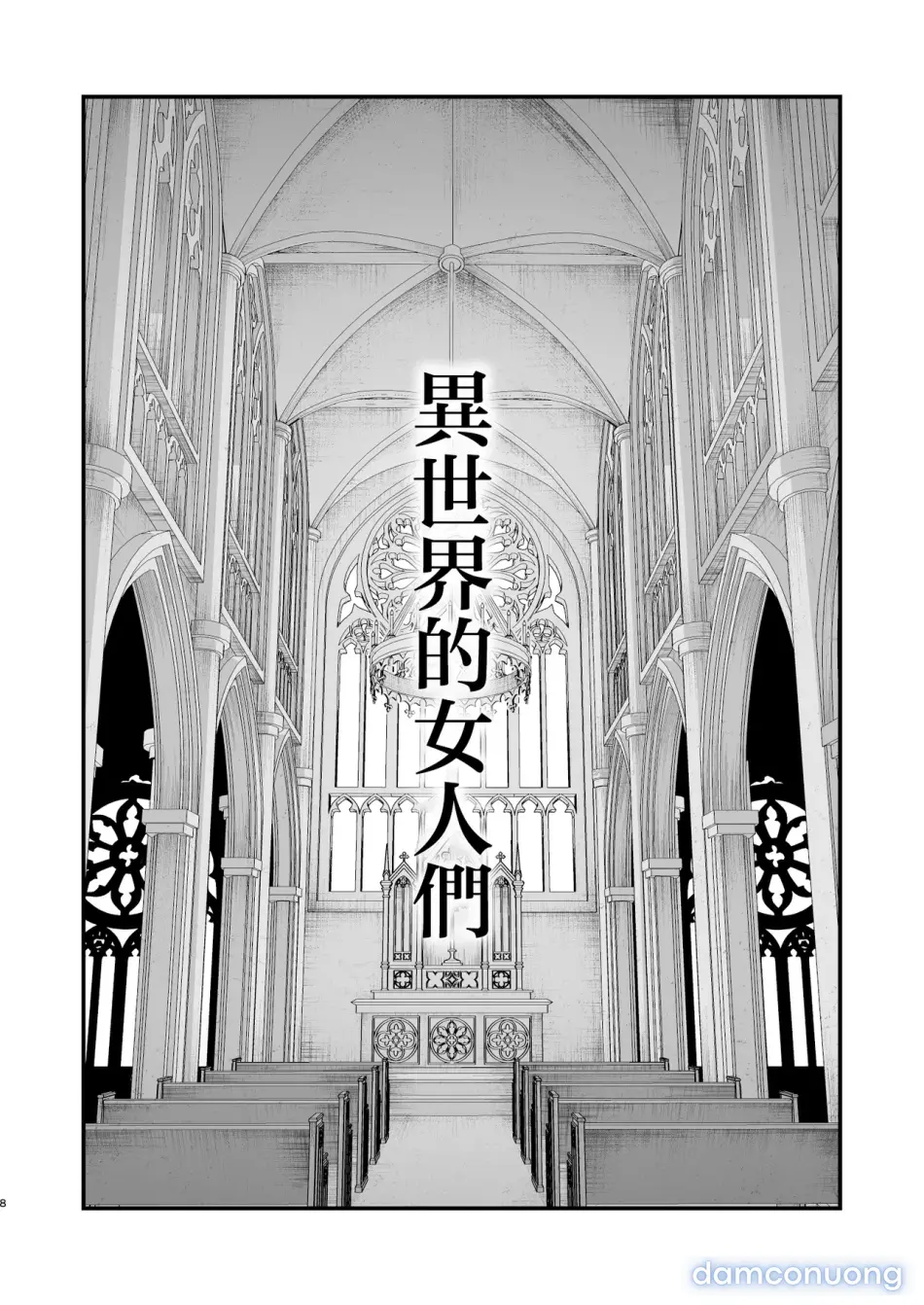 [Kireinabuta (Butachang)] Isekai no Onnatachi Soushuuhen II 