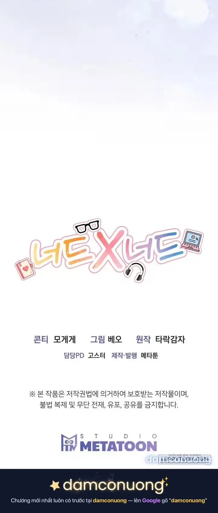 NERDxNERD 